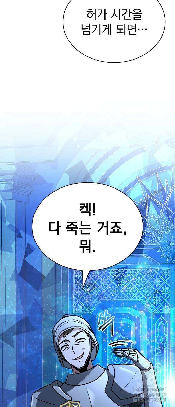 약 파는 황태자 21화 8