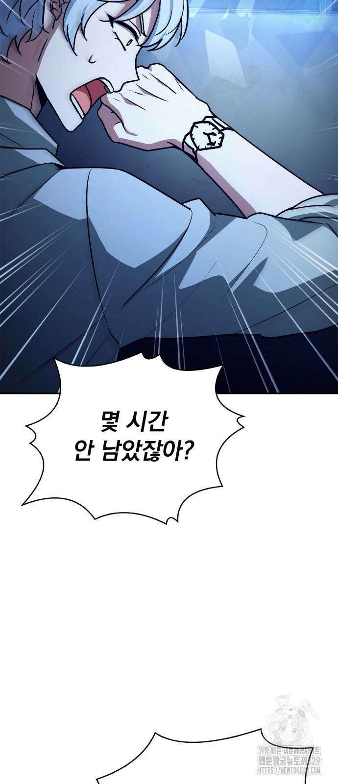 약 파는 황태자 21화 11