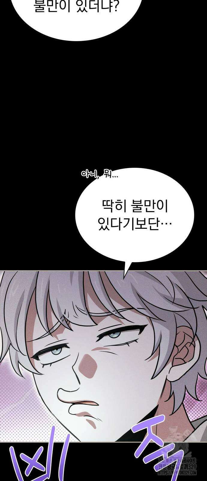 약 파는 황태자 21화 19