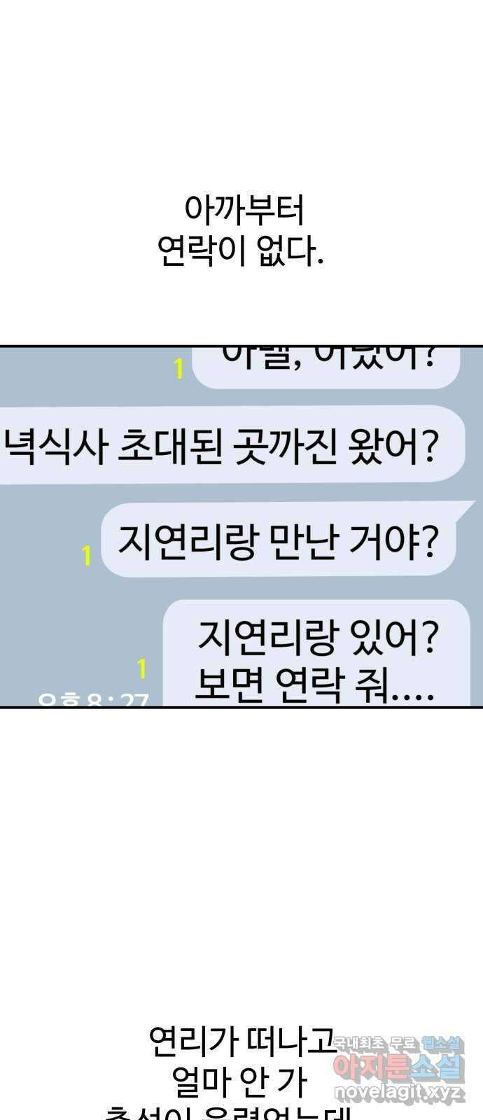 포 더 퀸덤 39화 여왕의 시험 (3) 5