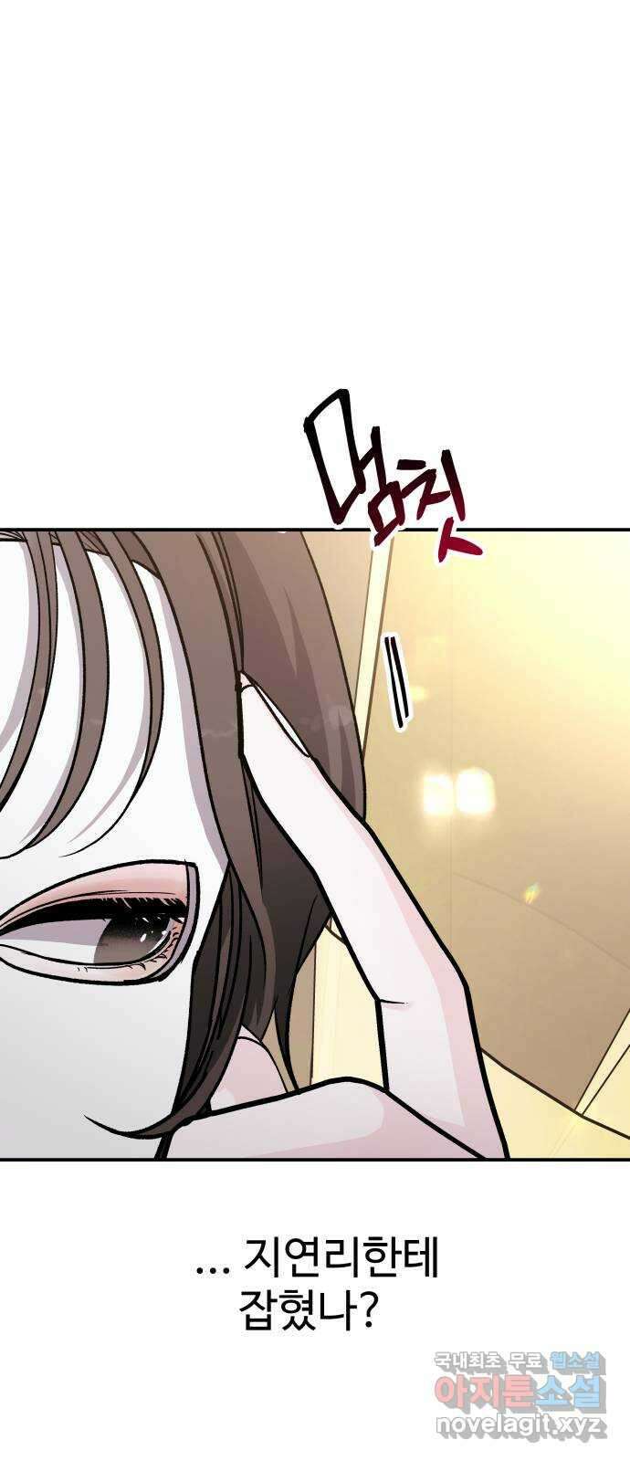 포 더 퀸덤 39화 여왕의 시험 (3) 8
