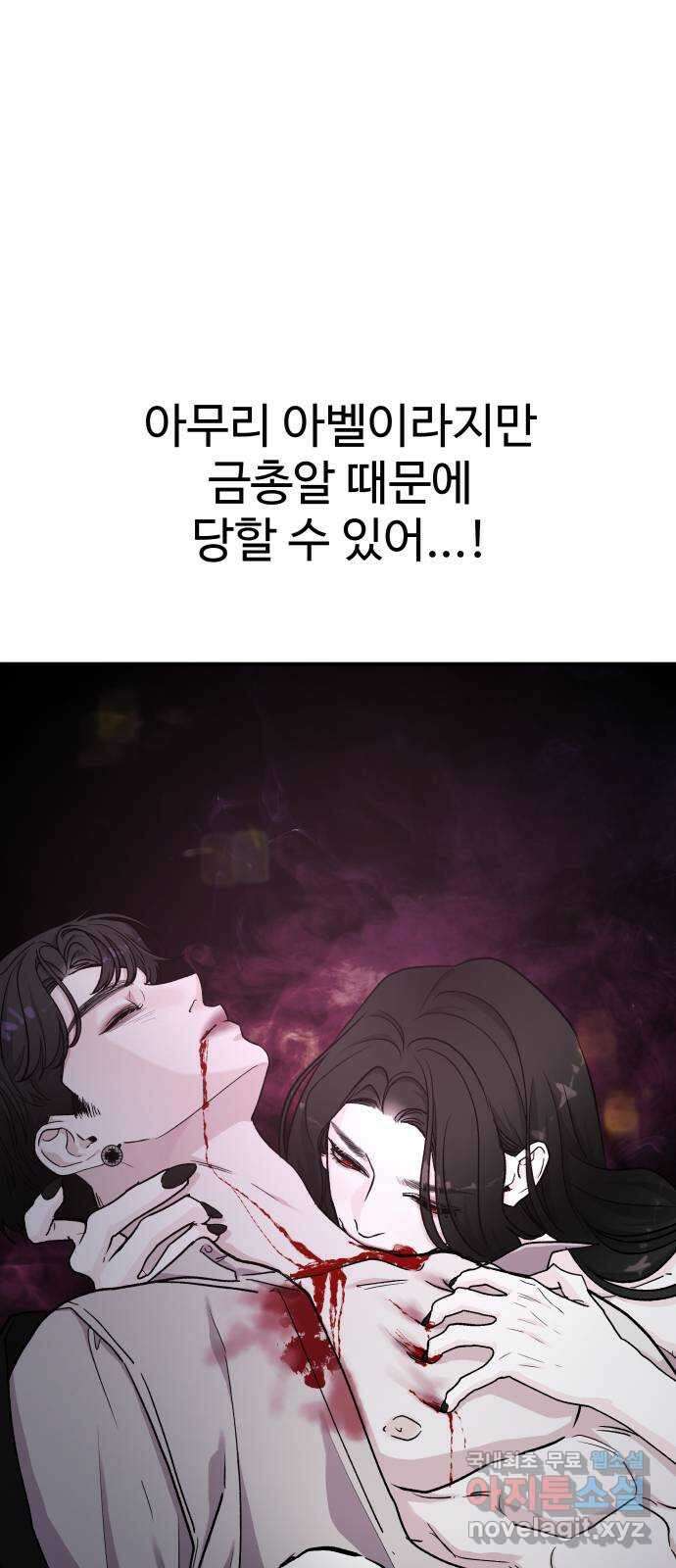 포 더 퀸덤 39화 여왕의 시험 (3) 9