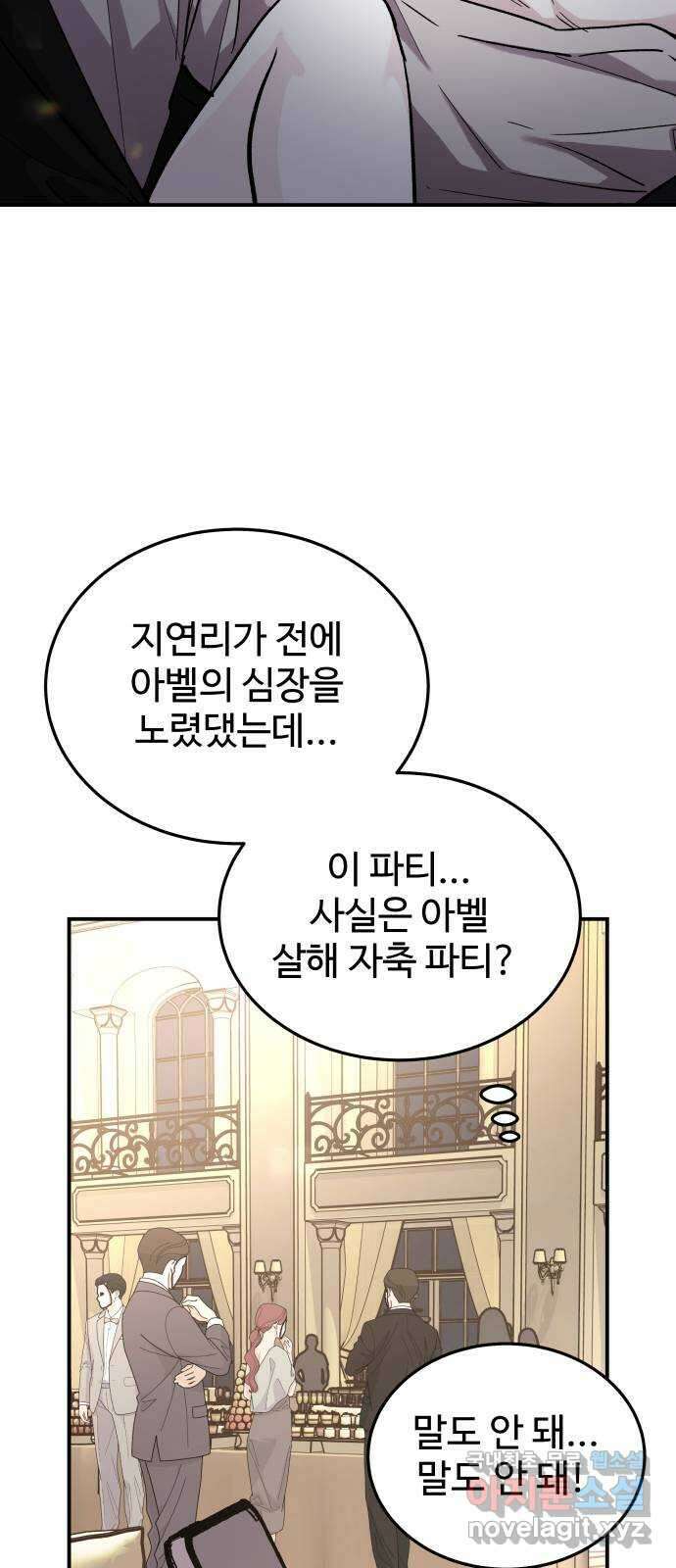 포 더 퀸덤 39화 여왕의 시험 (3) 10