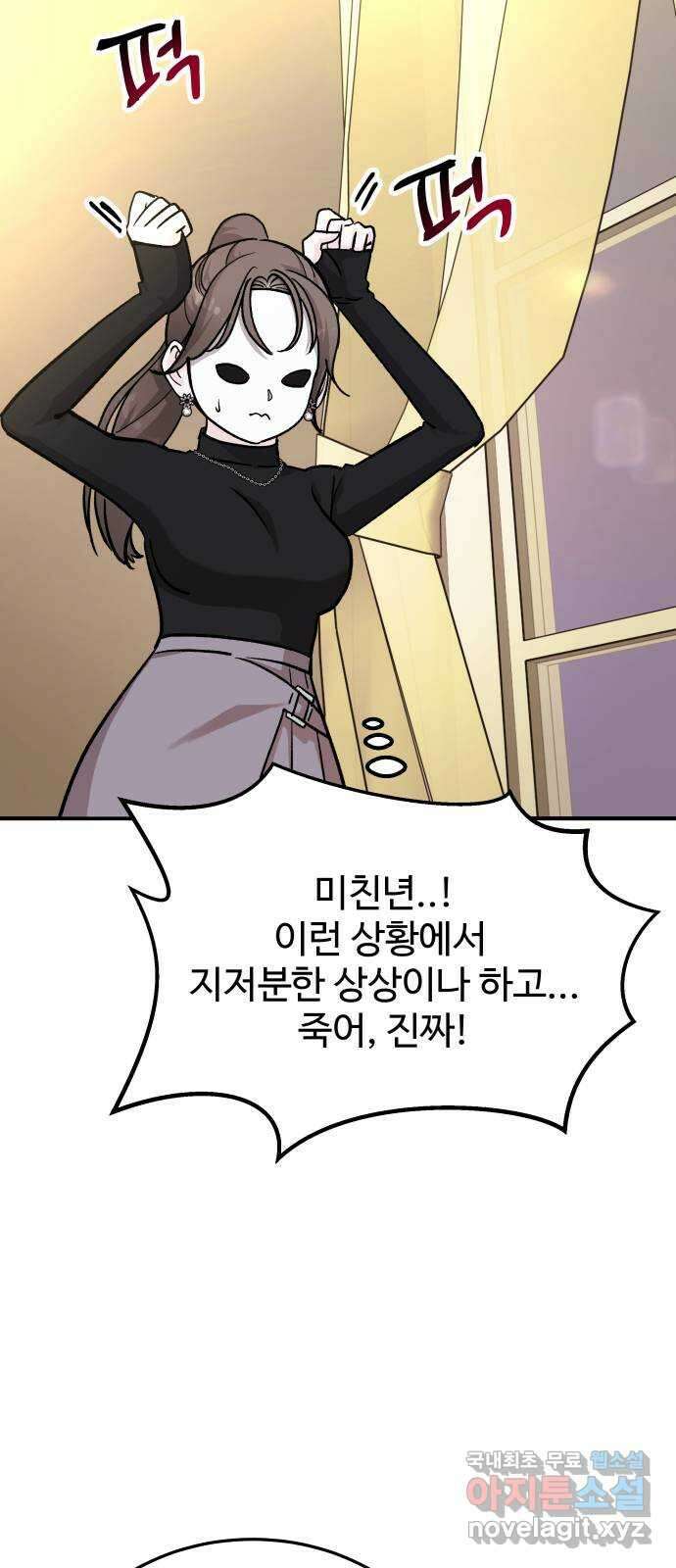 포 더 퀸덤 39화 여왕의 시험 (3) 13
