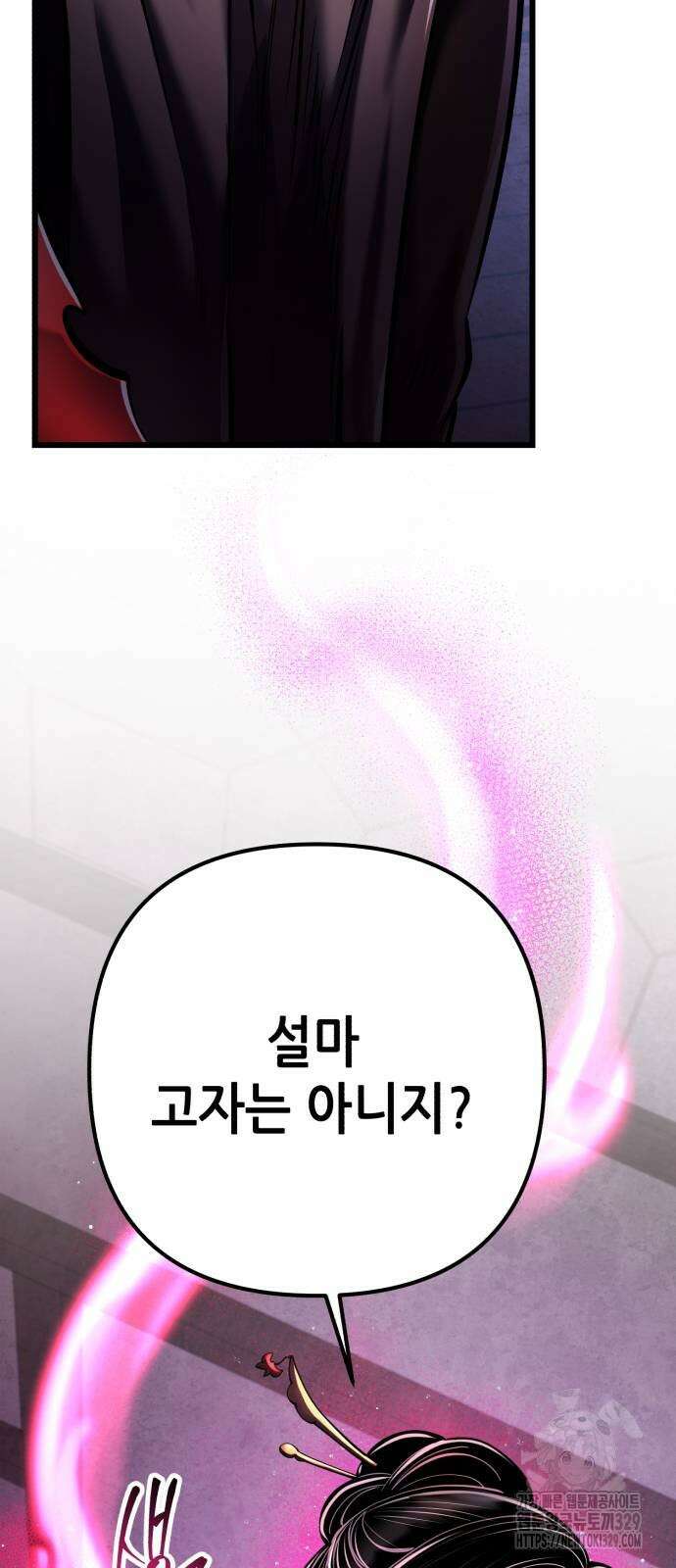 하북팽가 막내아들 123화 2