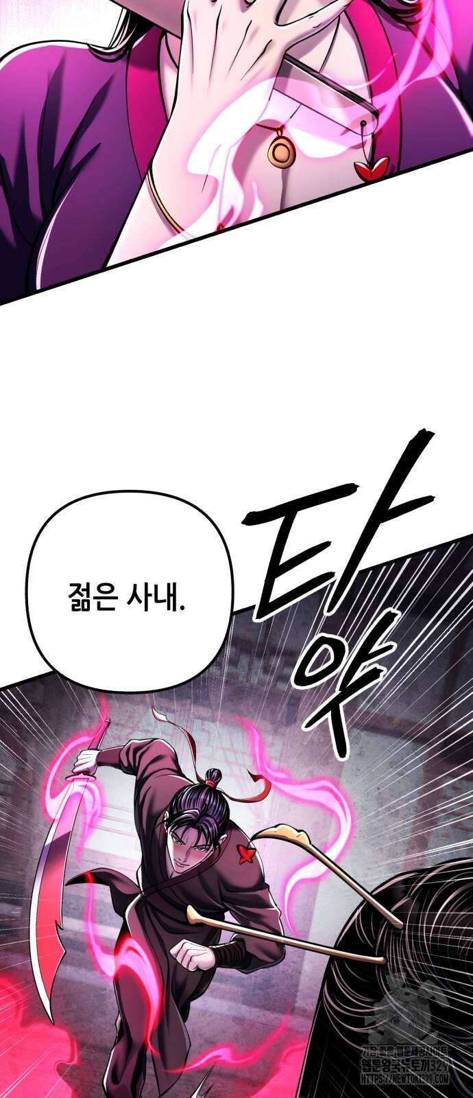 하북팽가 막내아들 123화 14
