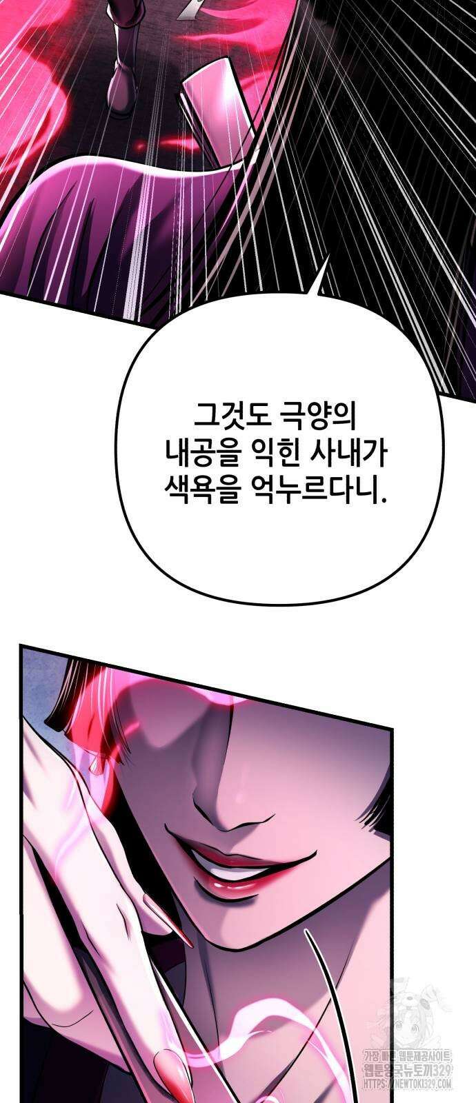 하북팽가 막내아들 123화 15