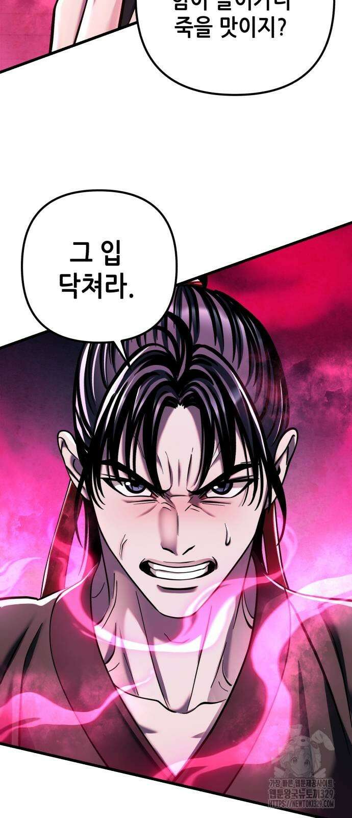 하북팽가 막내아들 123화 31
