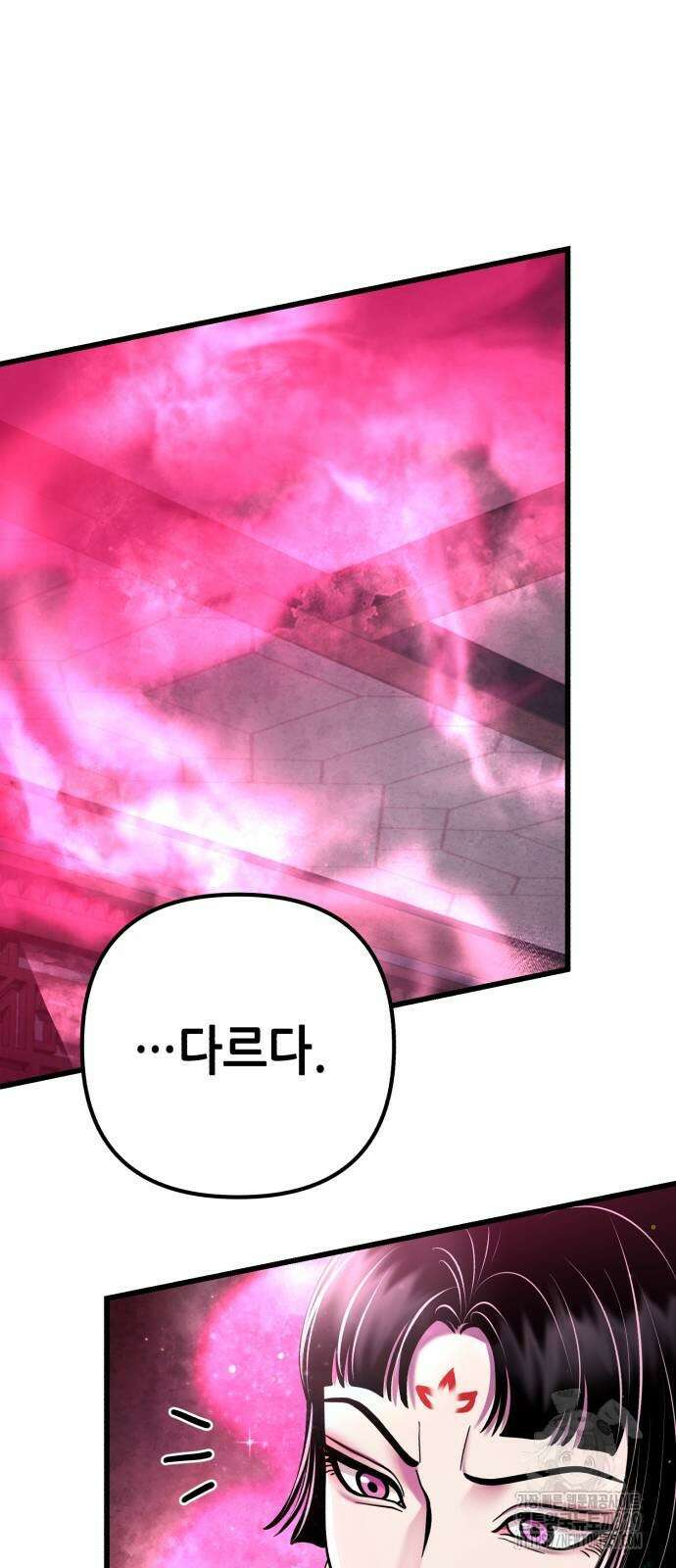 하북팽가 막내아들 123화 34
