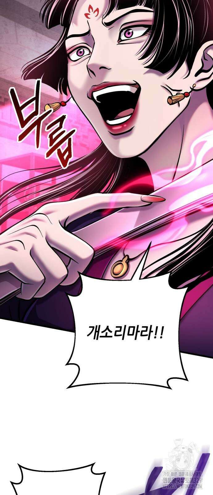 하북팽가 막내아들 123화 37