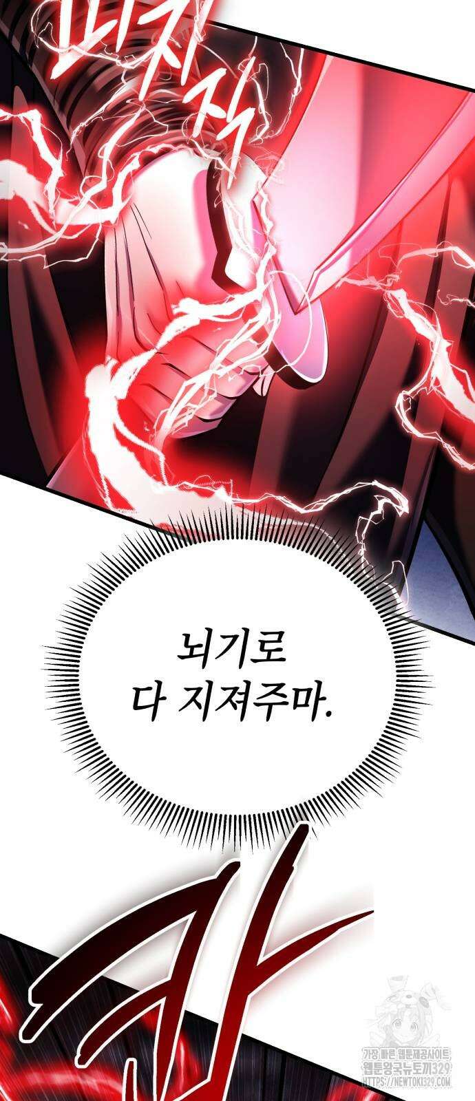 하북팽가 막내아들 123화 52