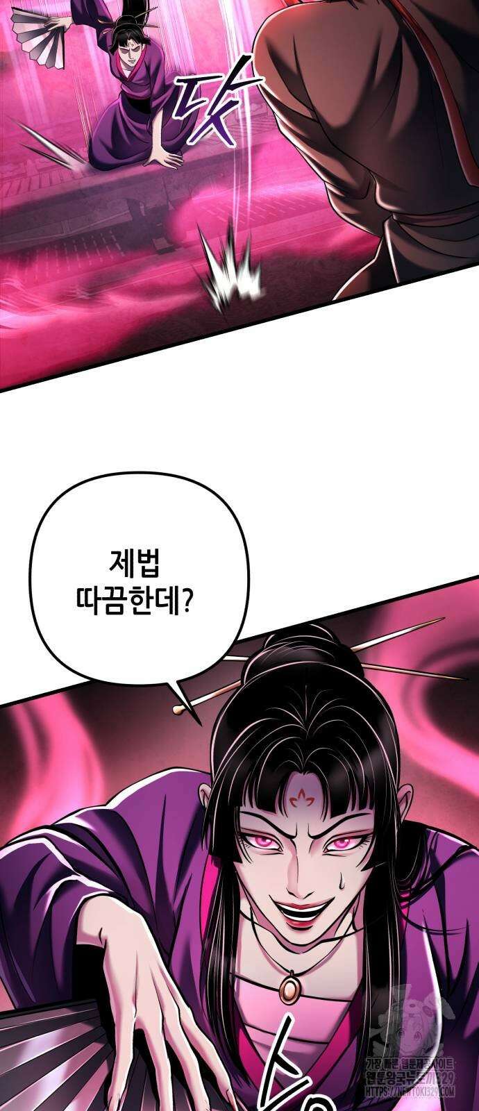 하북팽가 막내아들 123화 55