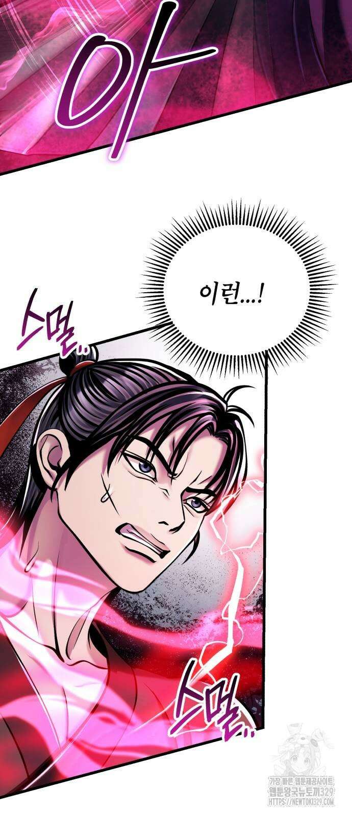하북팽가 막내아들 123화 58