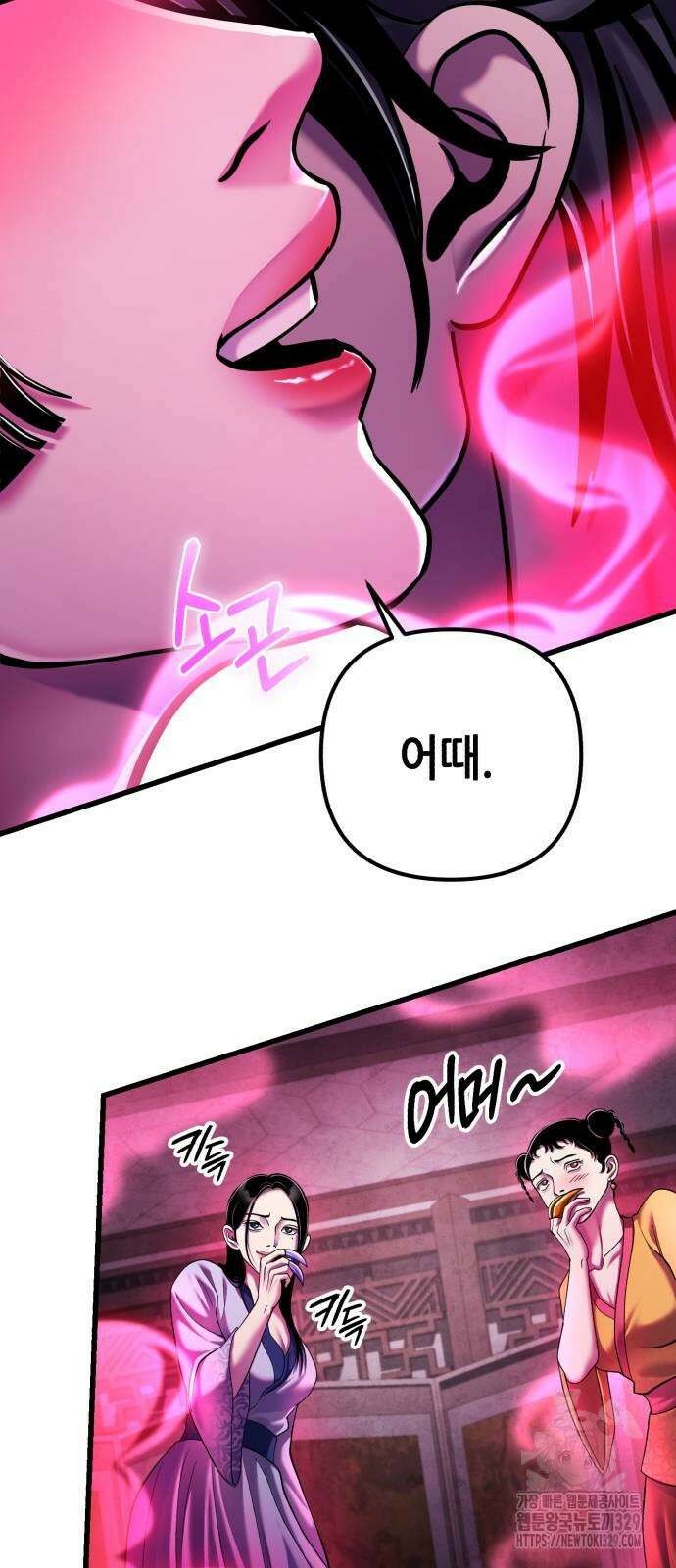 하북팽가 막내아들 123화 64