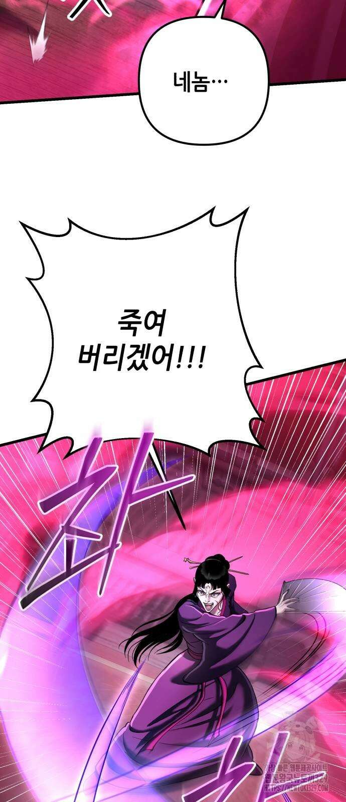 하북팽가 막내아들 123화 68
