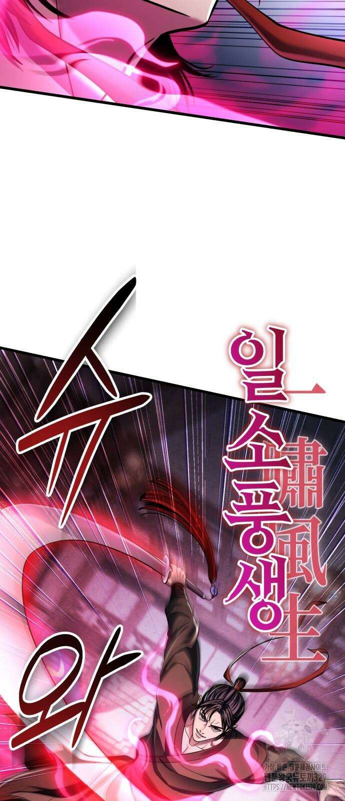 하북팽가 막내아들 123화 70