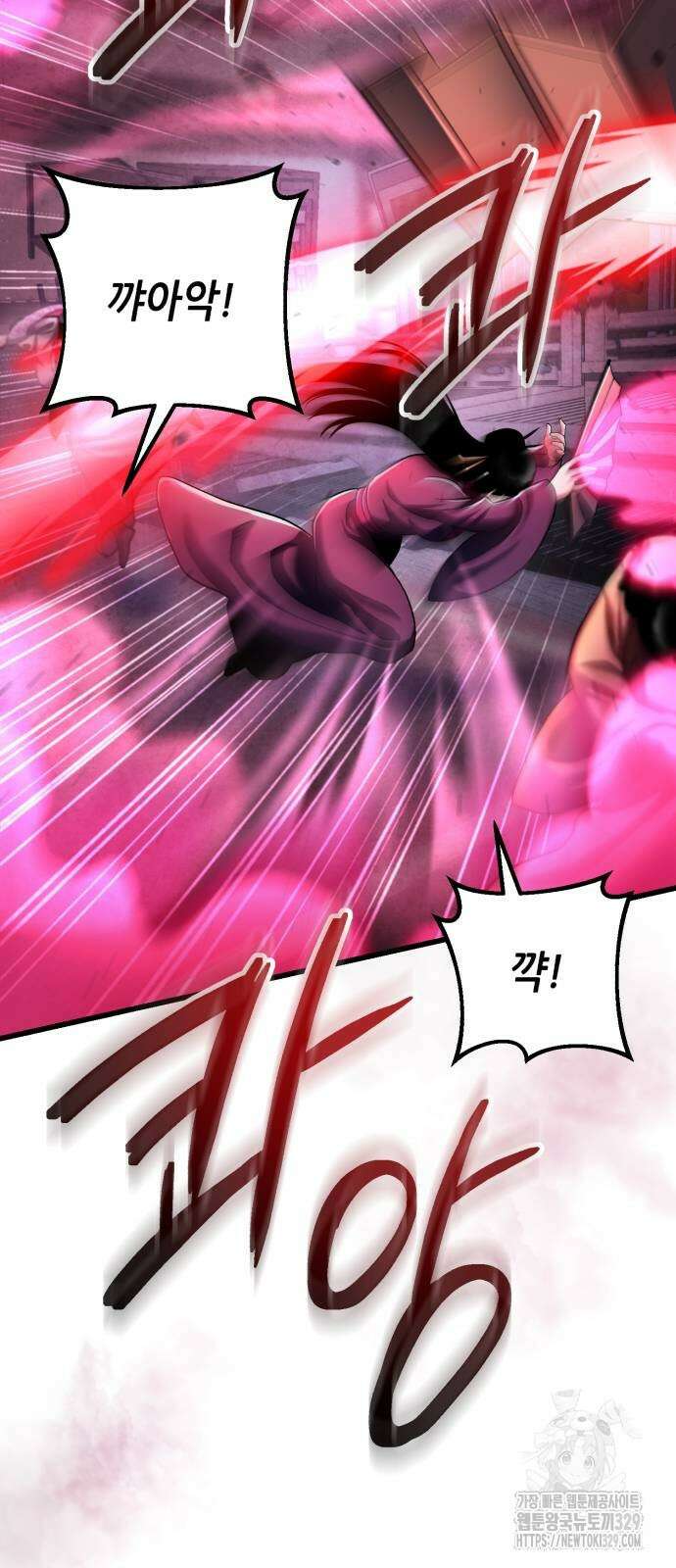 하북팽가 막내아들 123화 72