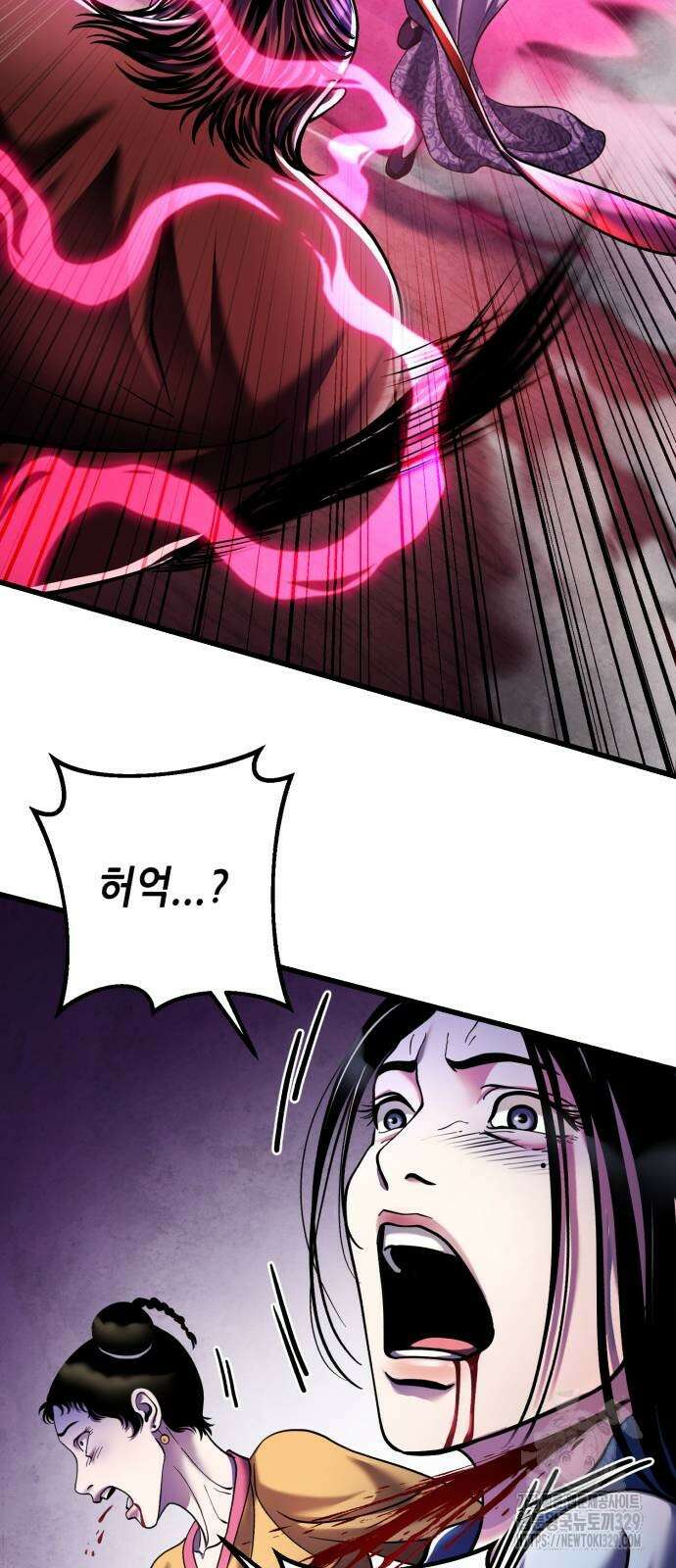 하북팽가 막내아들 123화 87
