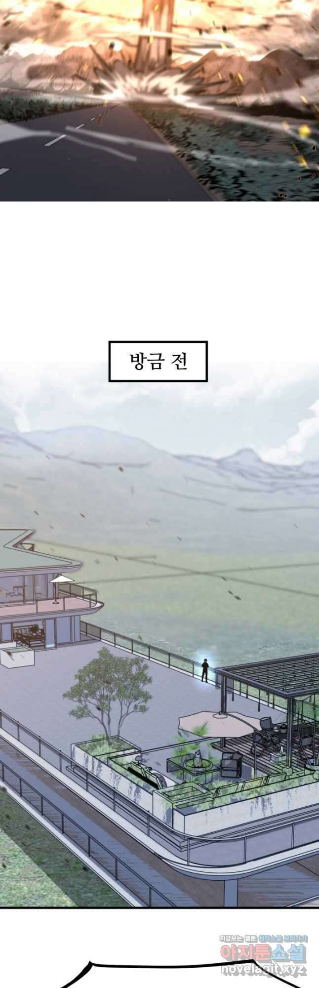초월진화 139화 2