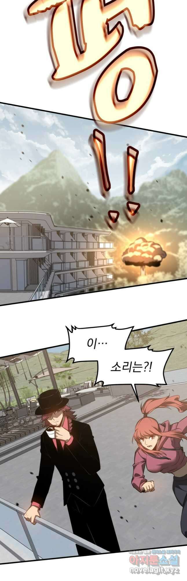 초월진화 139화 5