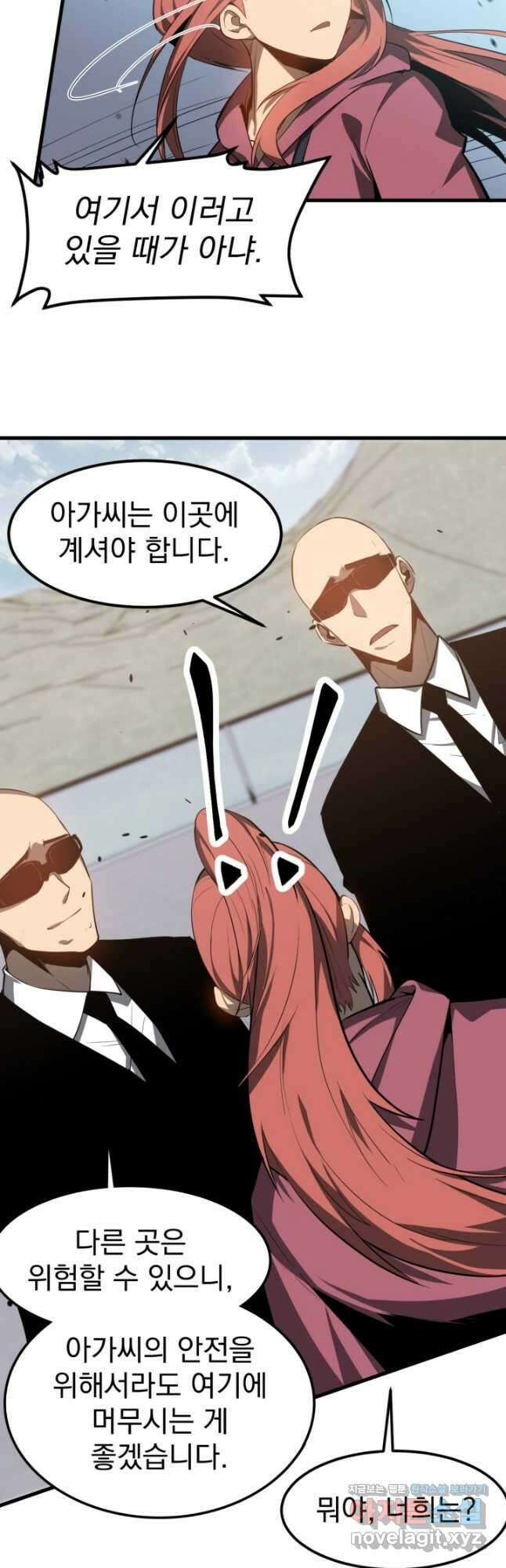 초월진화 139화 7
