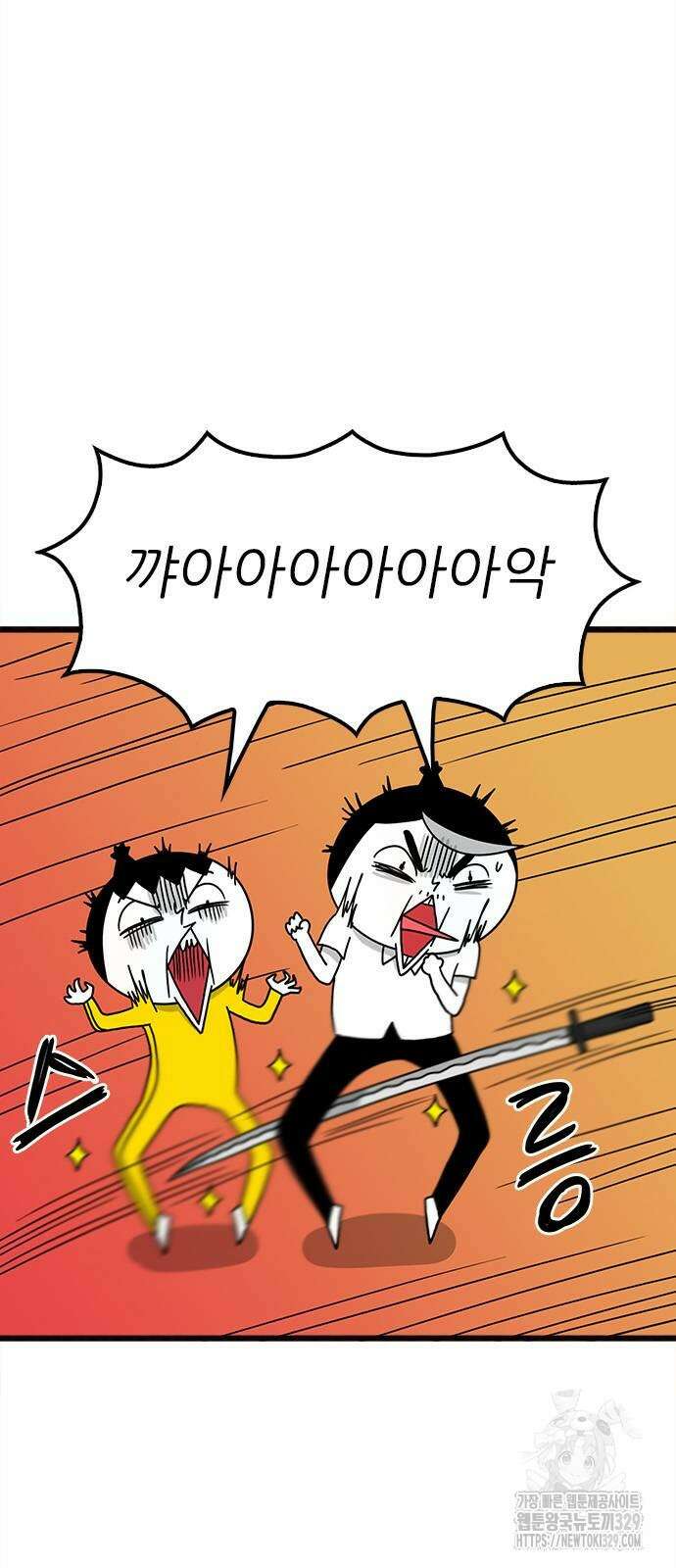놓지마 정신줄 시즌3 1149화 2