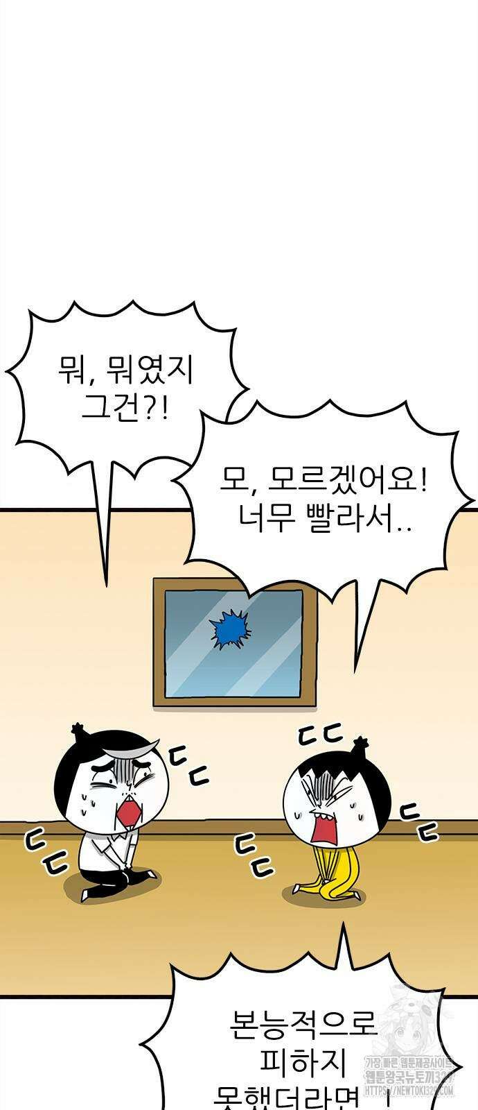 놓지마 정신줄 시즌3 1149화 3