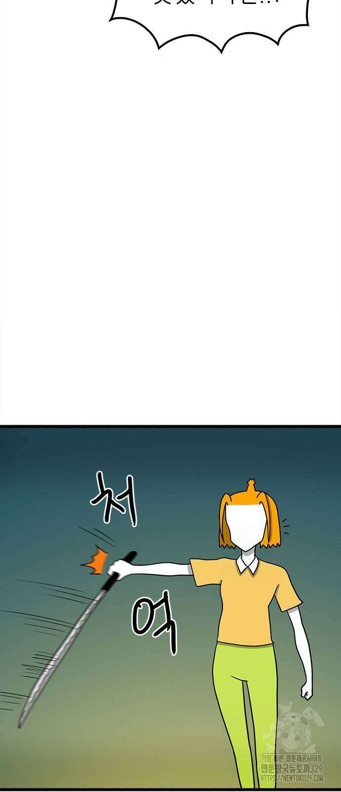 놓지마 정신줄 시즌3 1149화 4