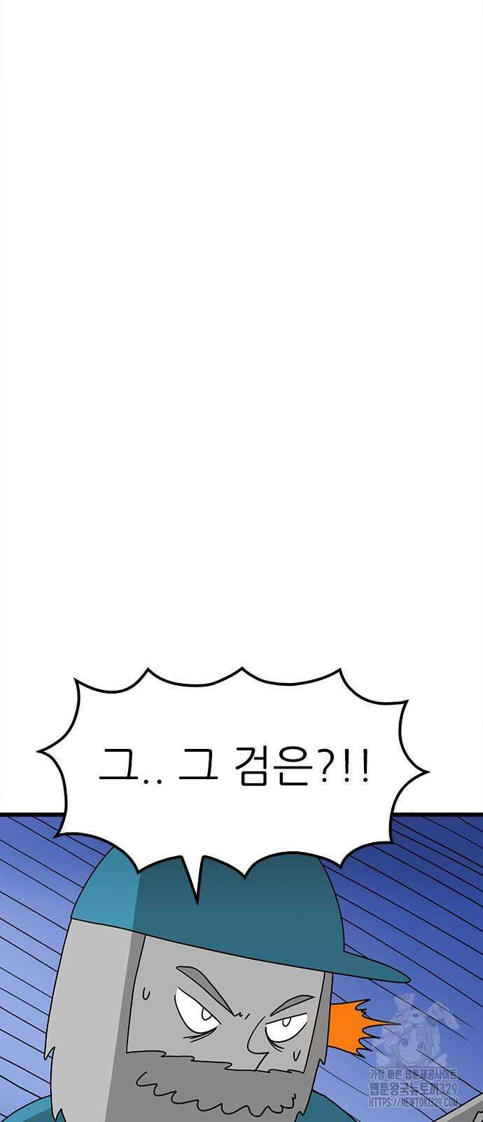 놓지마 정신줄 시즌3 1149화 5