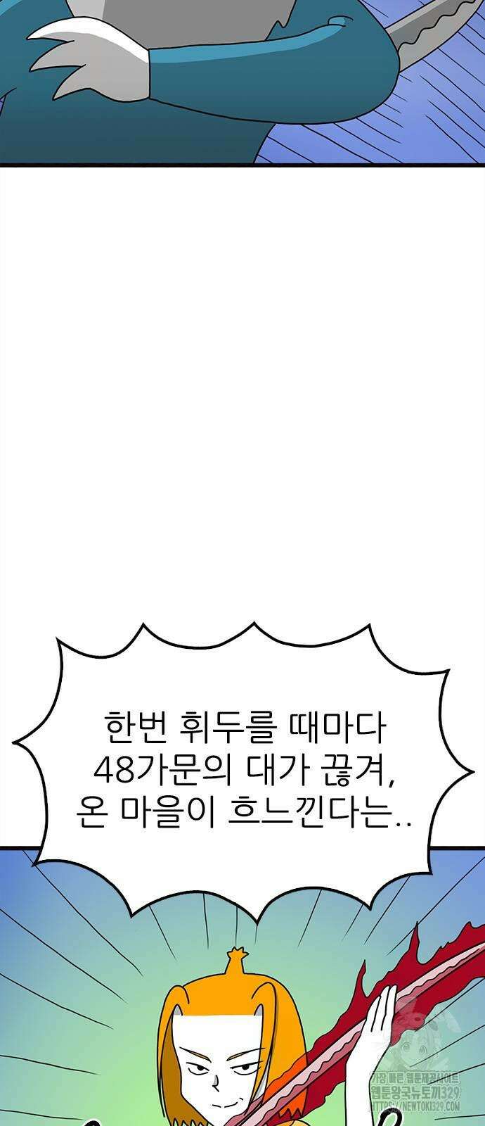 놓지마 정신줄 시즌3 1149화 6