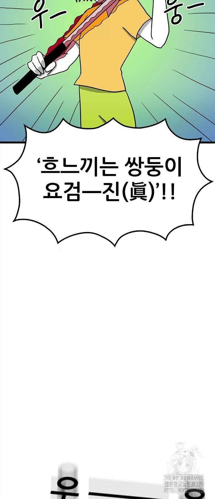 놓지마 정신줄 시즌3 1149화 7