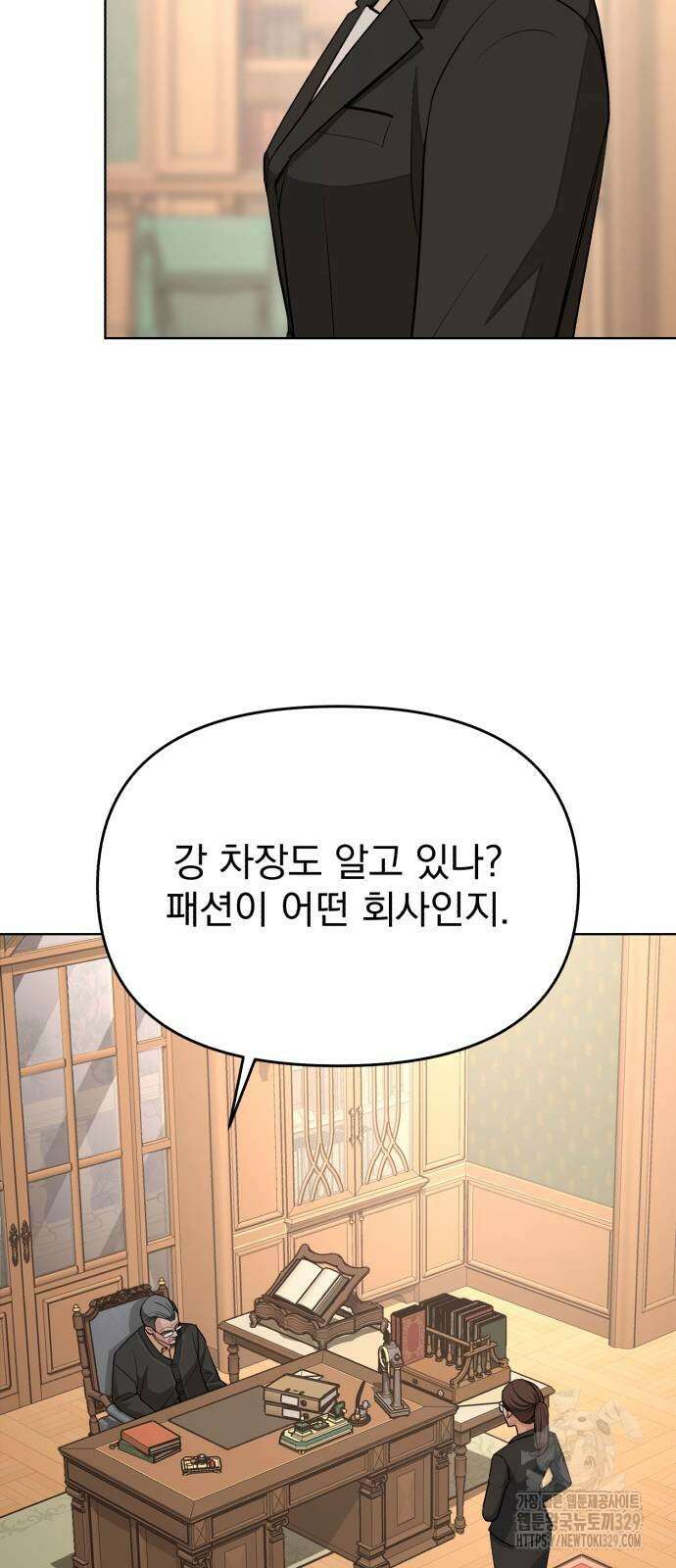 이섭의 연애 38화 2