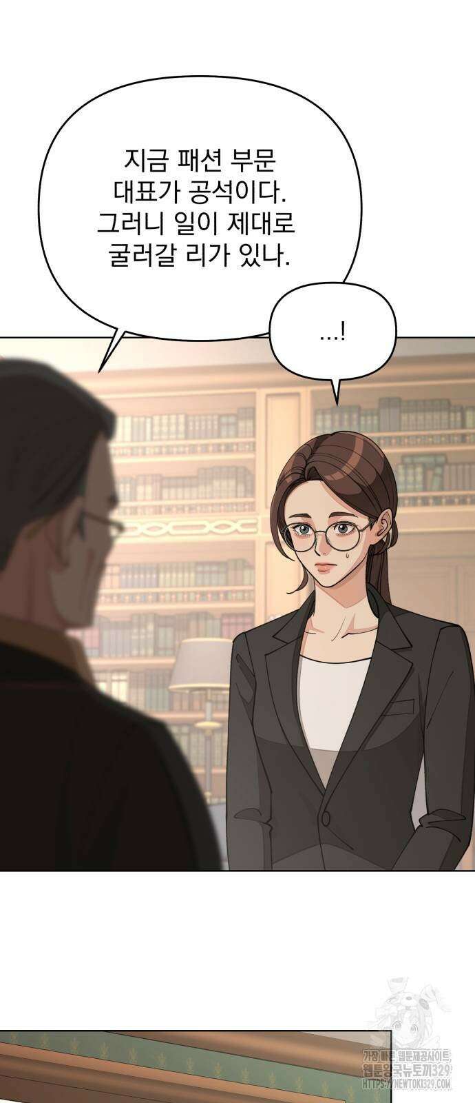 이섭의 연애 38화 5