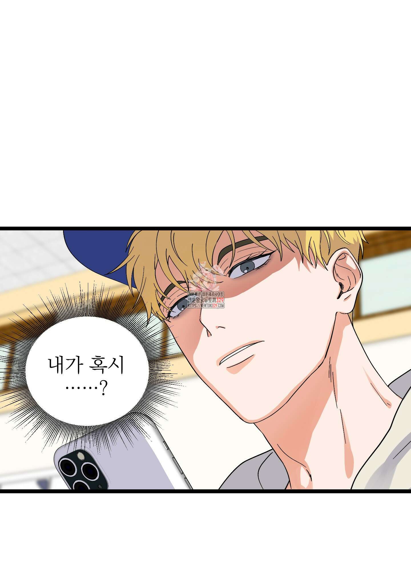 카페인러브 11화 1