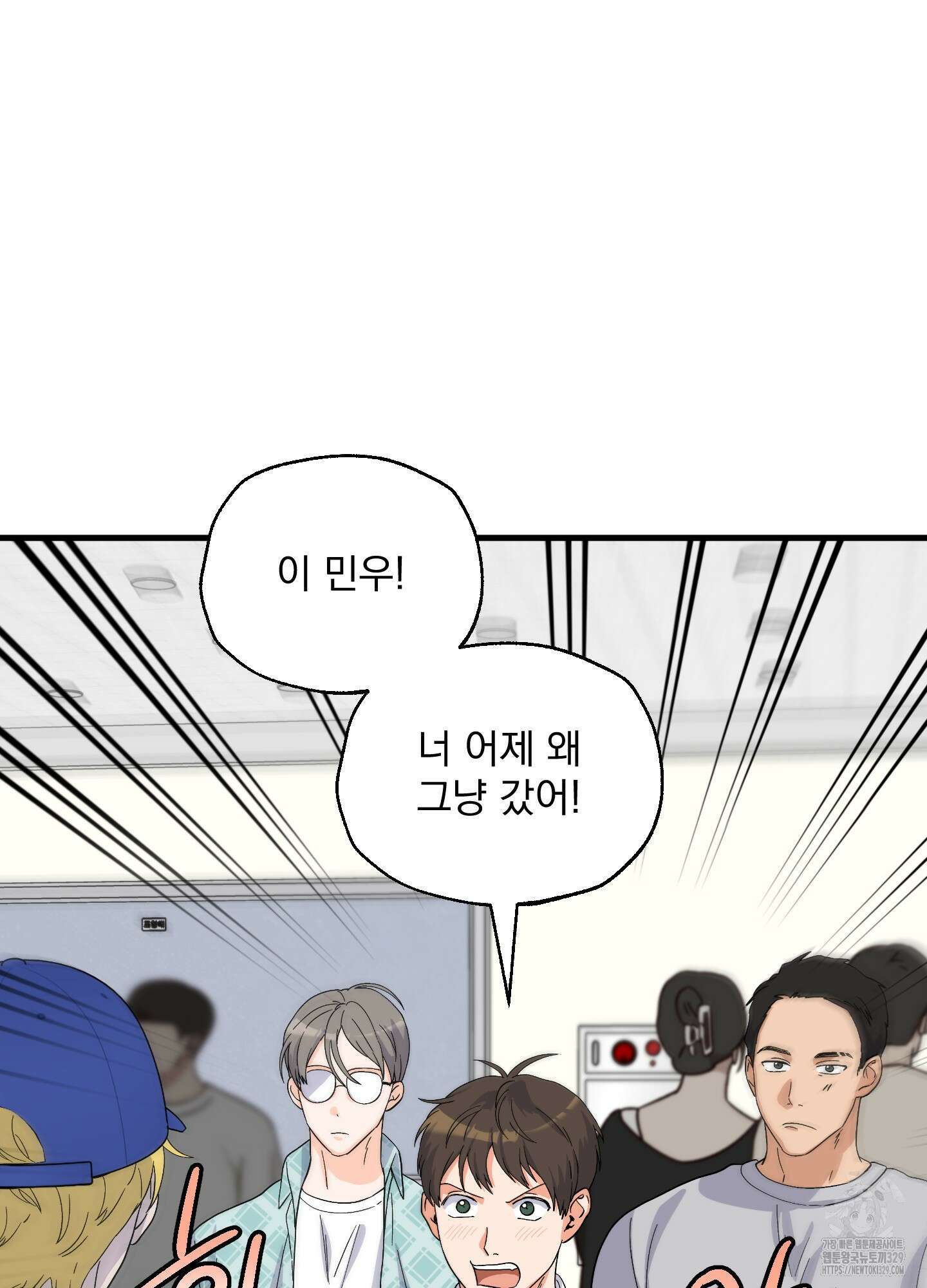 카페인러브 11화 3