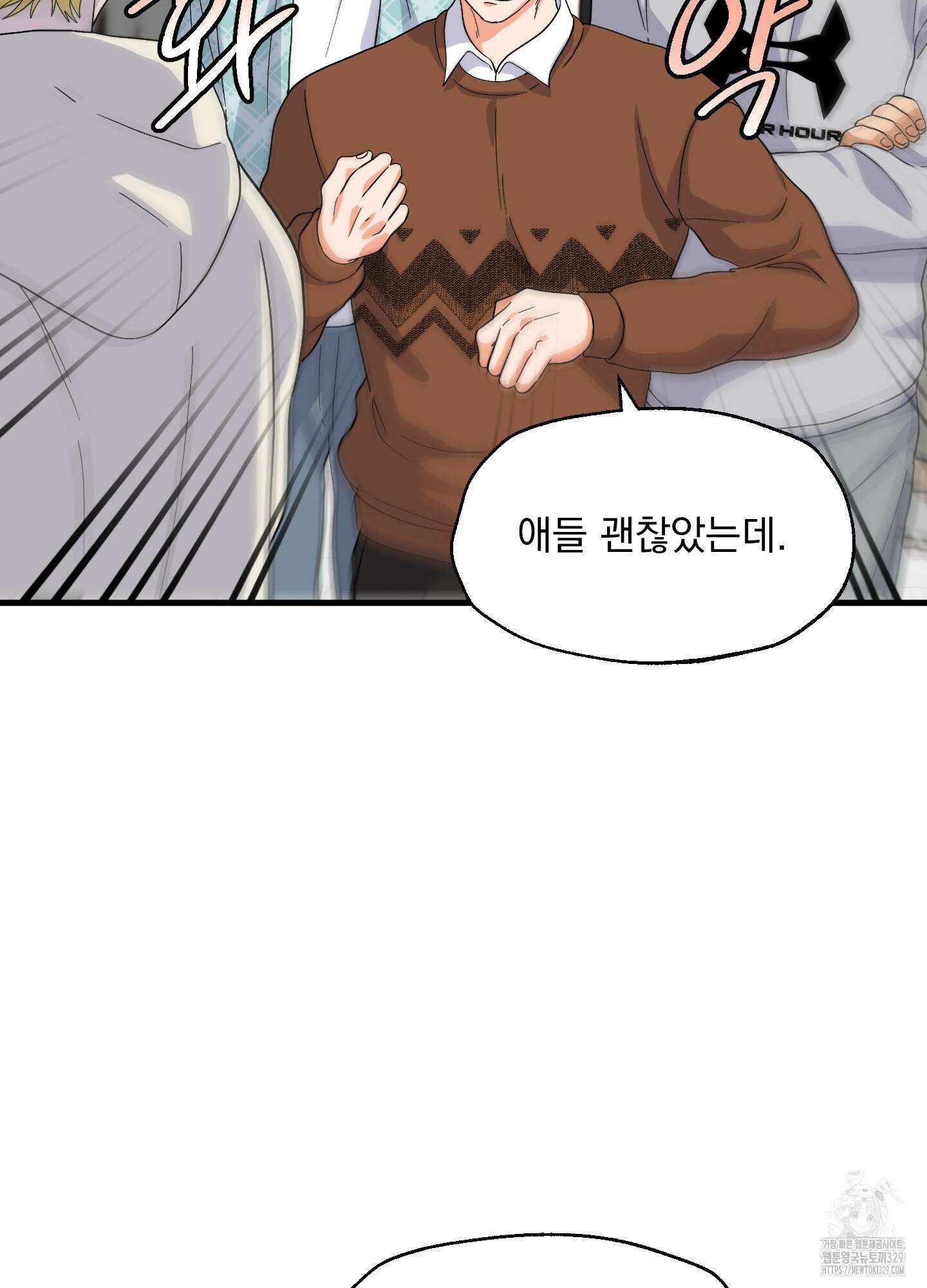 카페인러브 11화 4