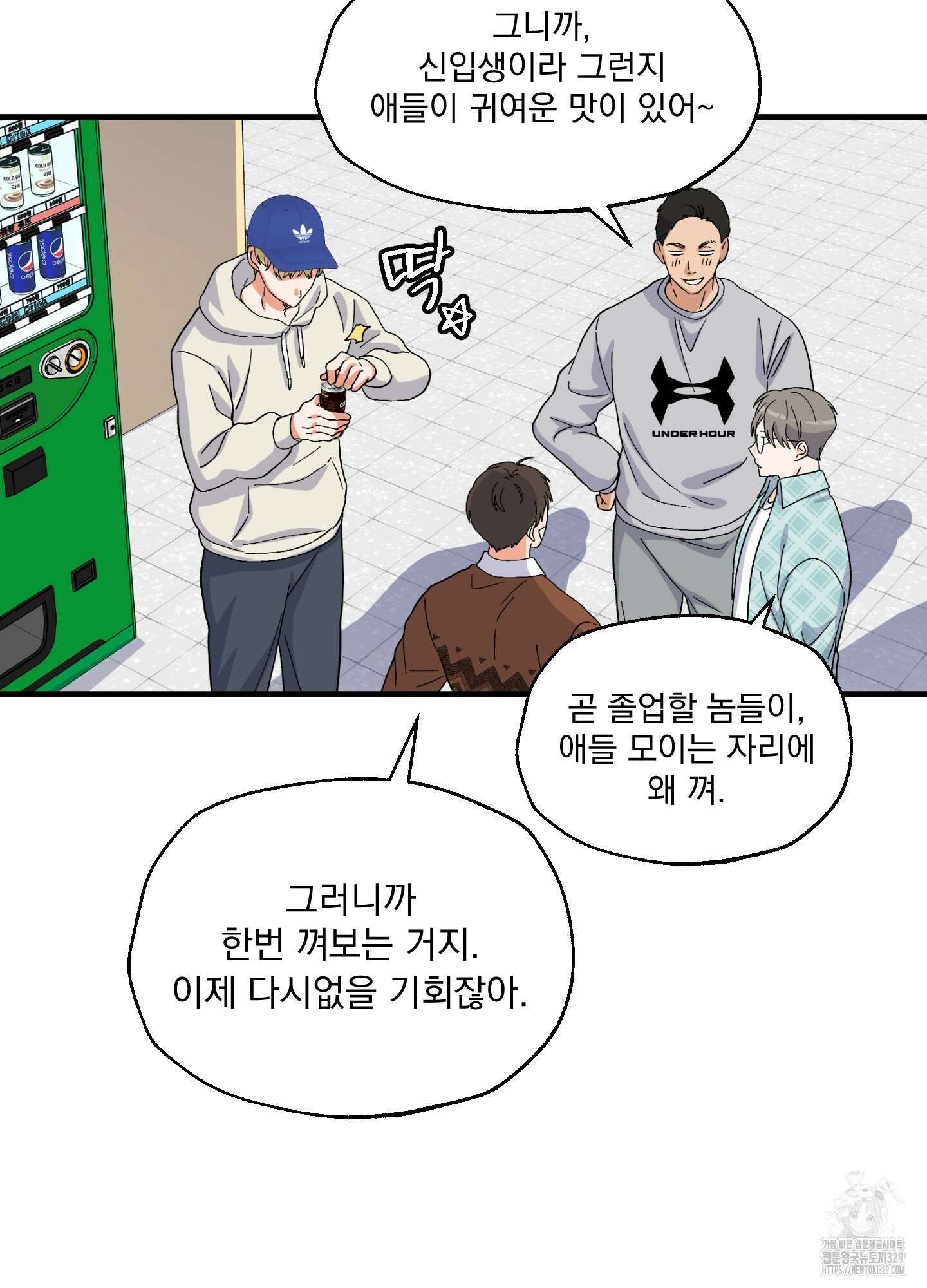 카페인러브 11화 5