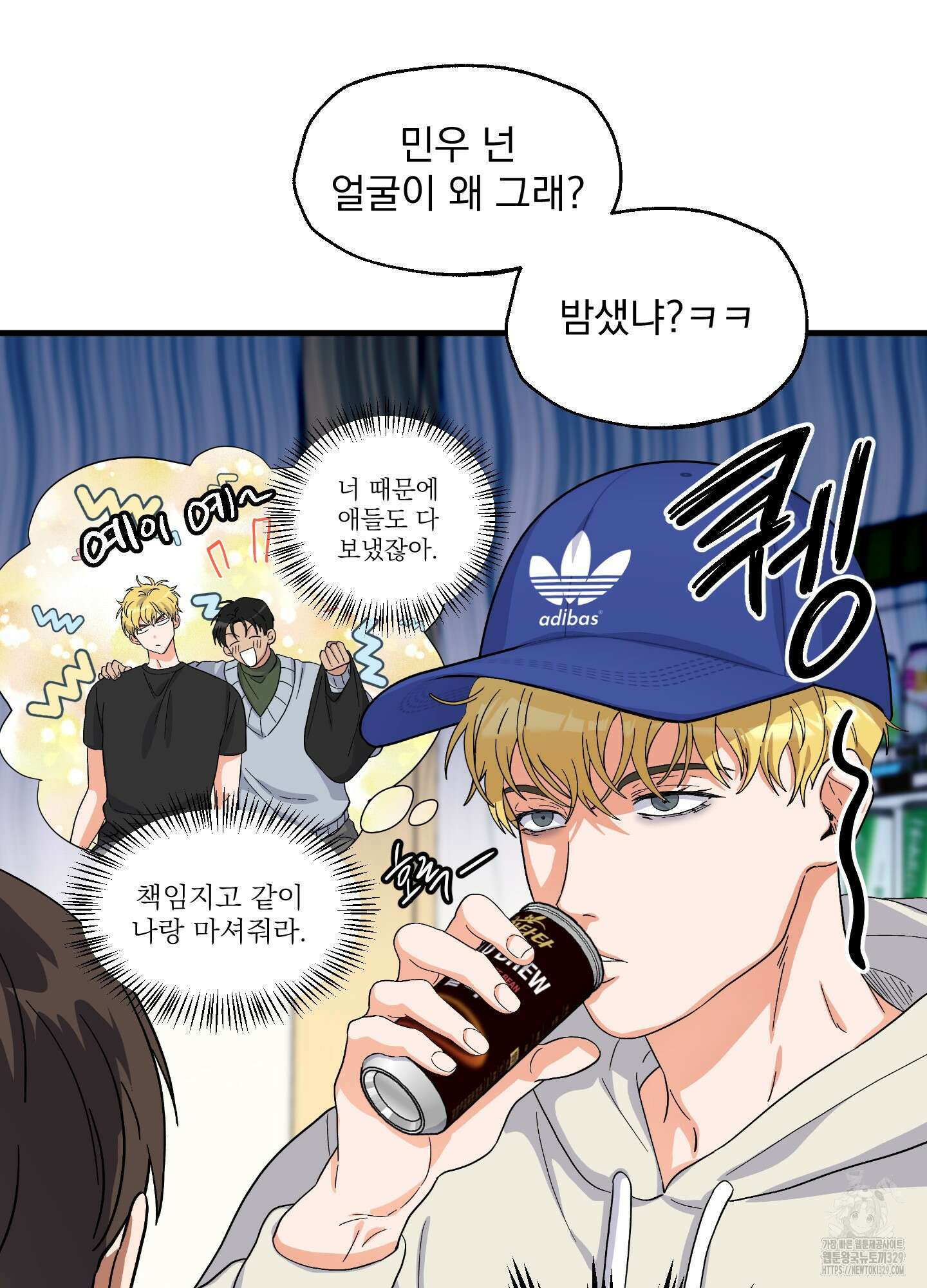카페인러브 11화 6