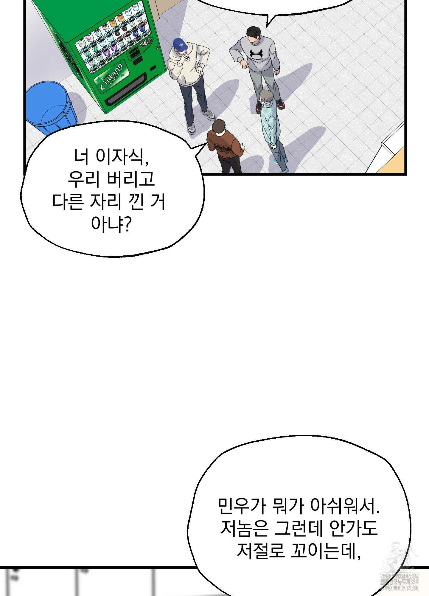카페인러브 11화 8