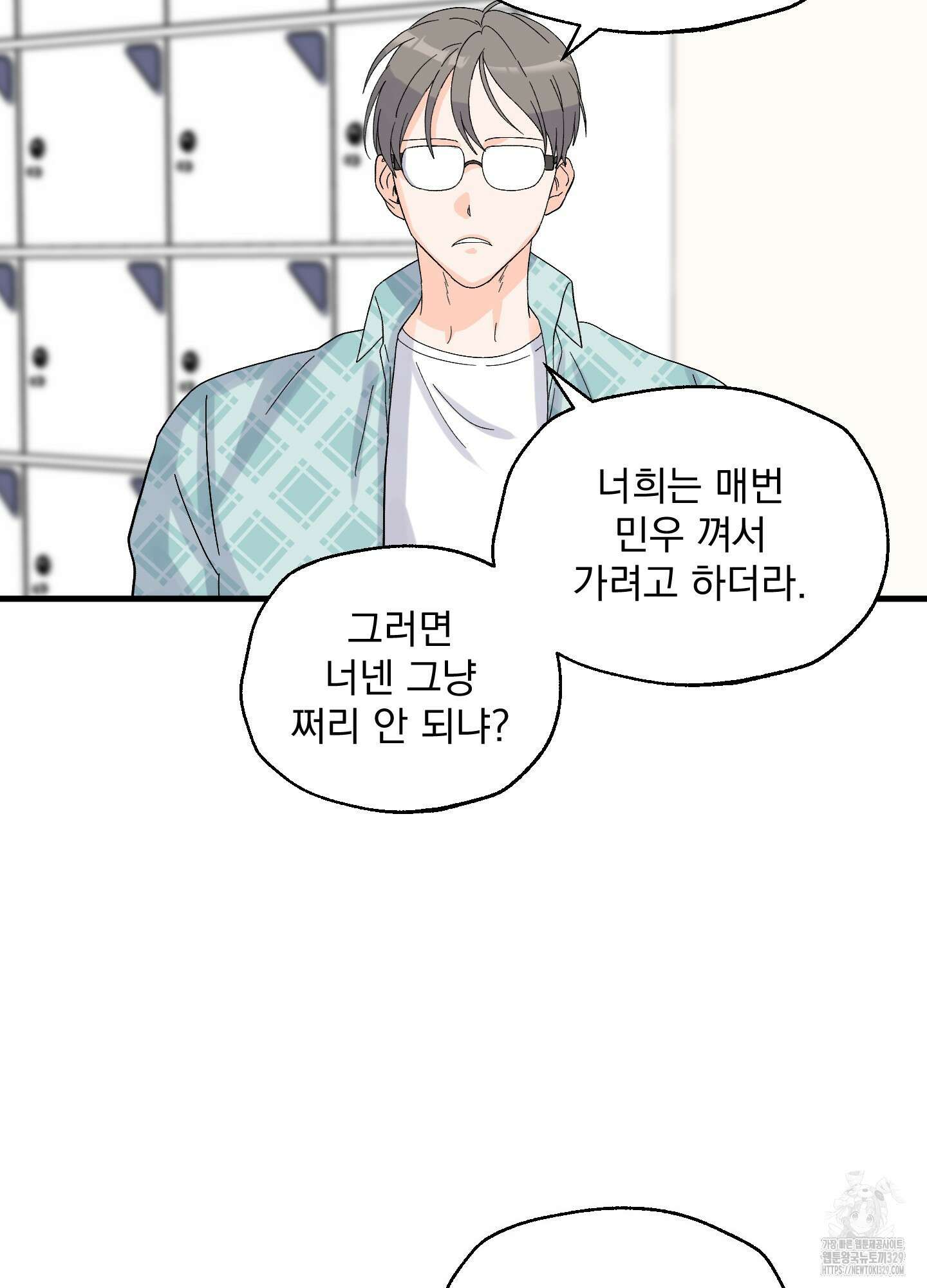 카페인러브 11화 9