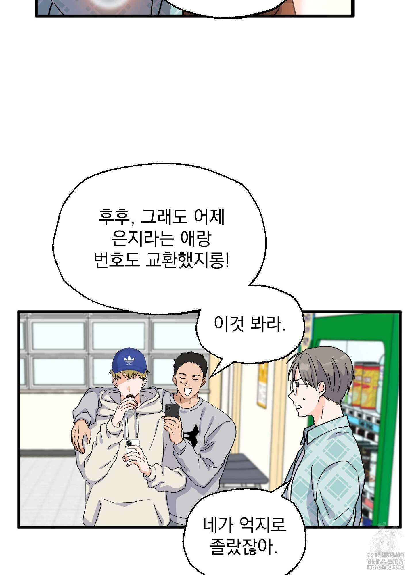 카페인러브 11화 11