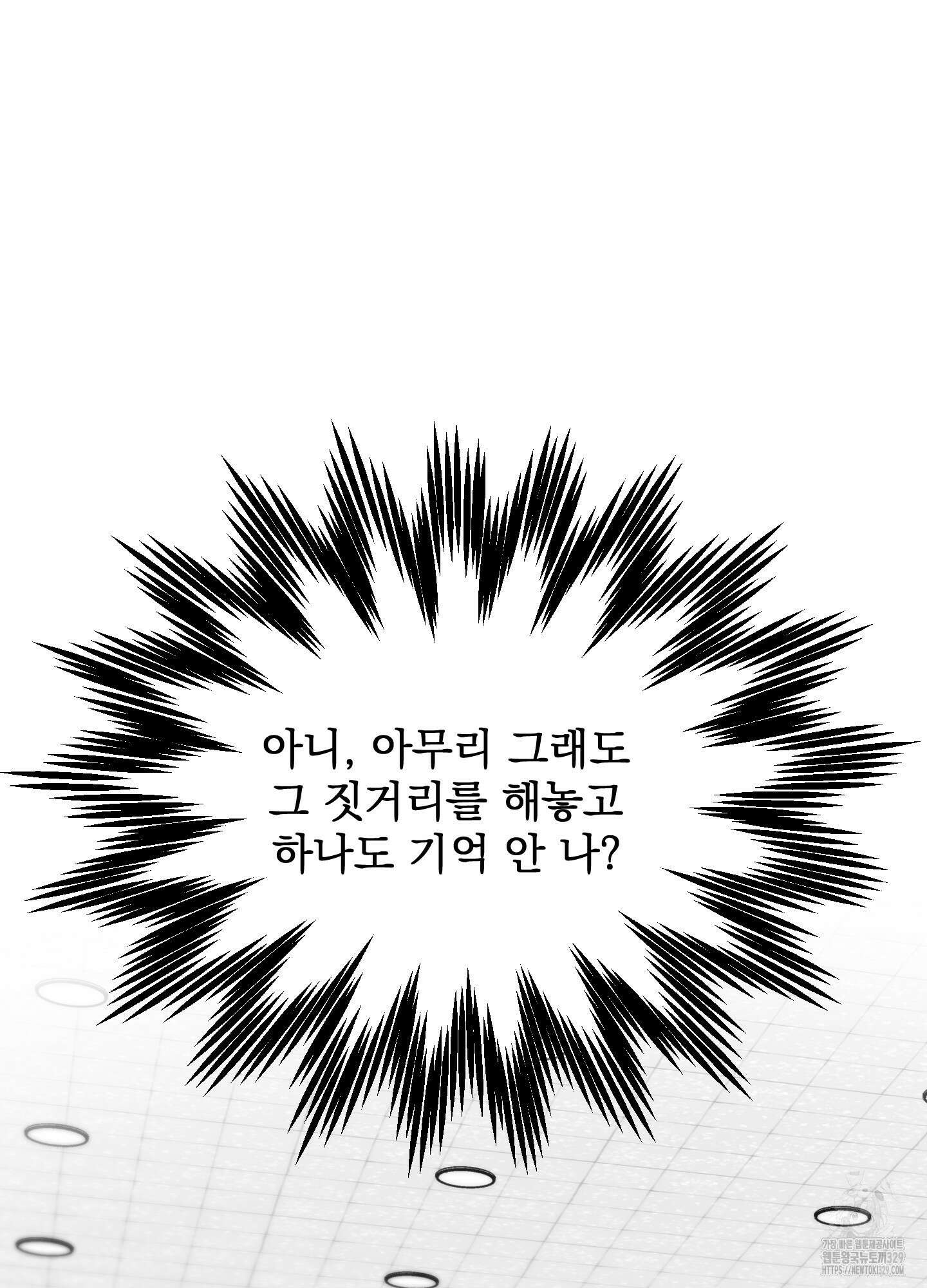 카페인러브 11화 13