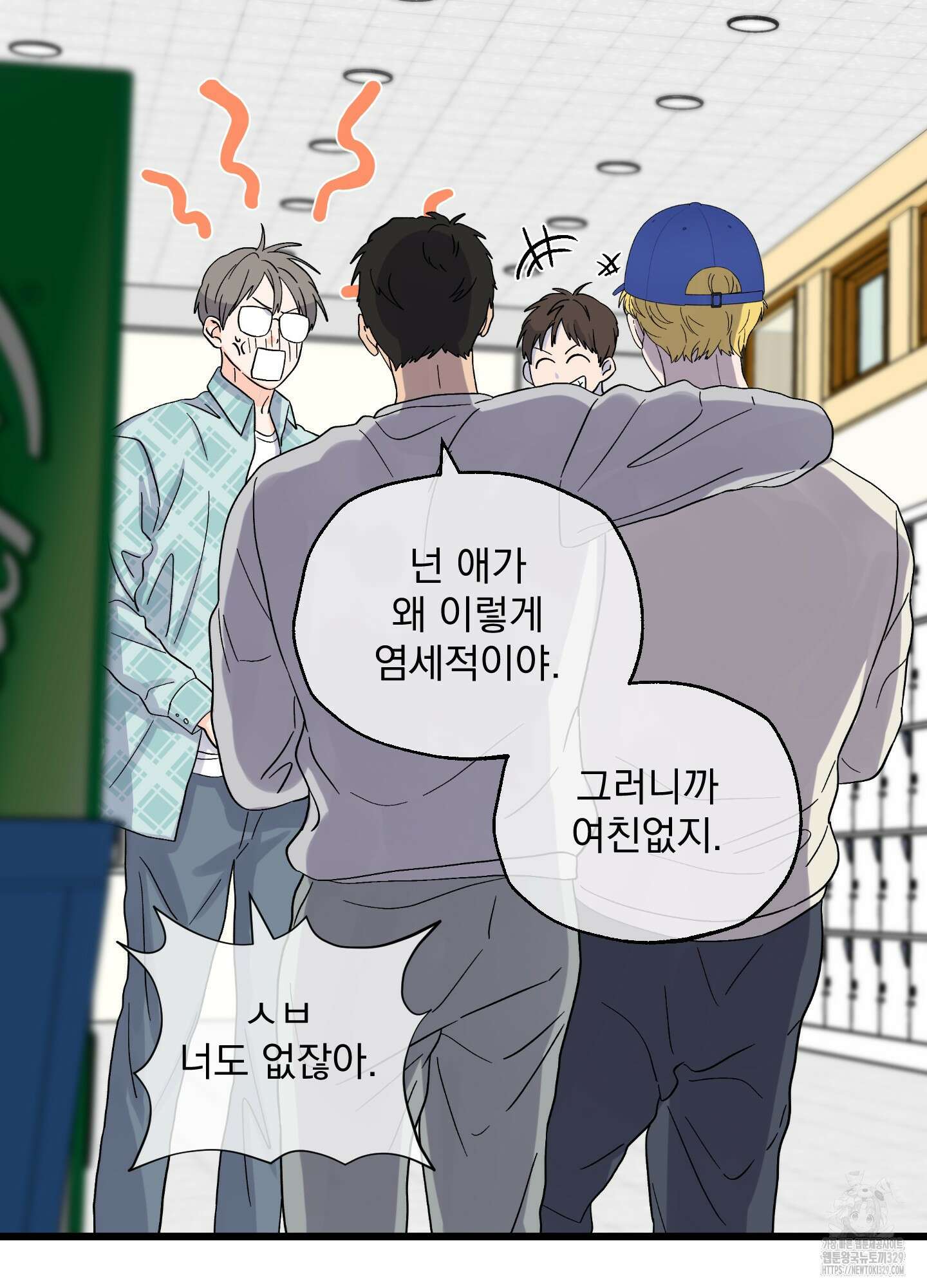 카페인러브 11화 14