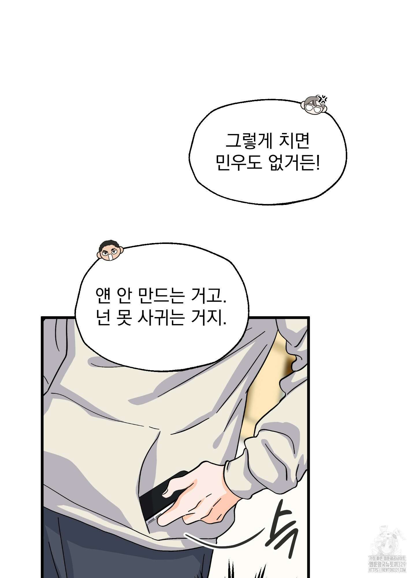 카페인러브 11화 15
