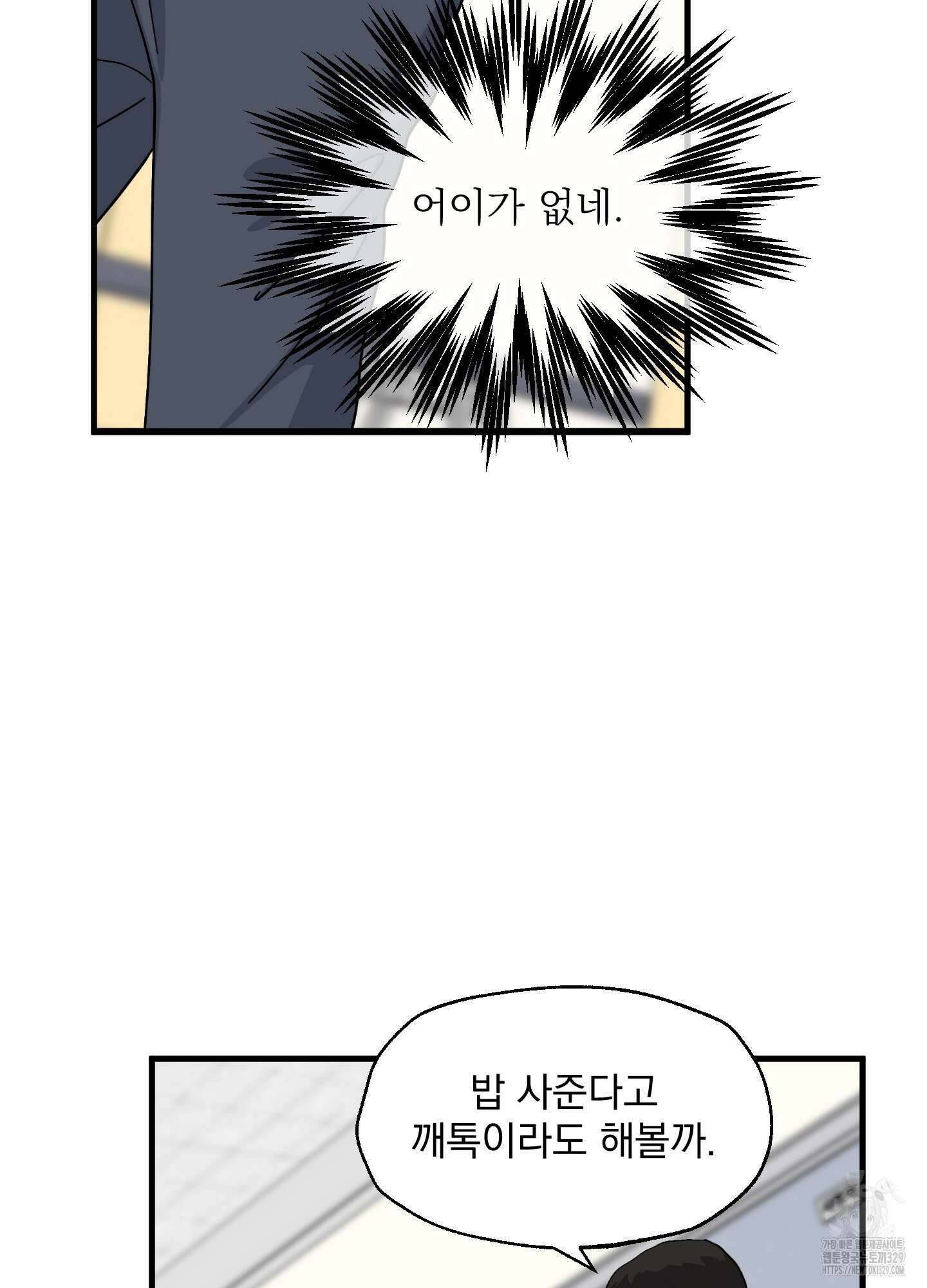 카페인러브 11화 16