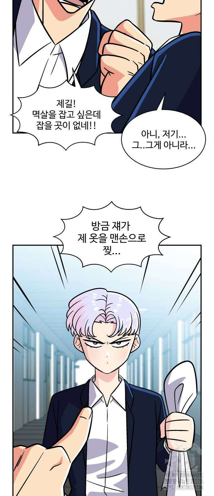 황금의 세계를 너에게 38화 8