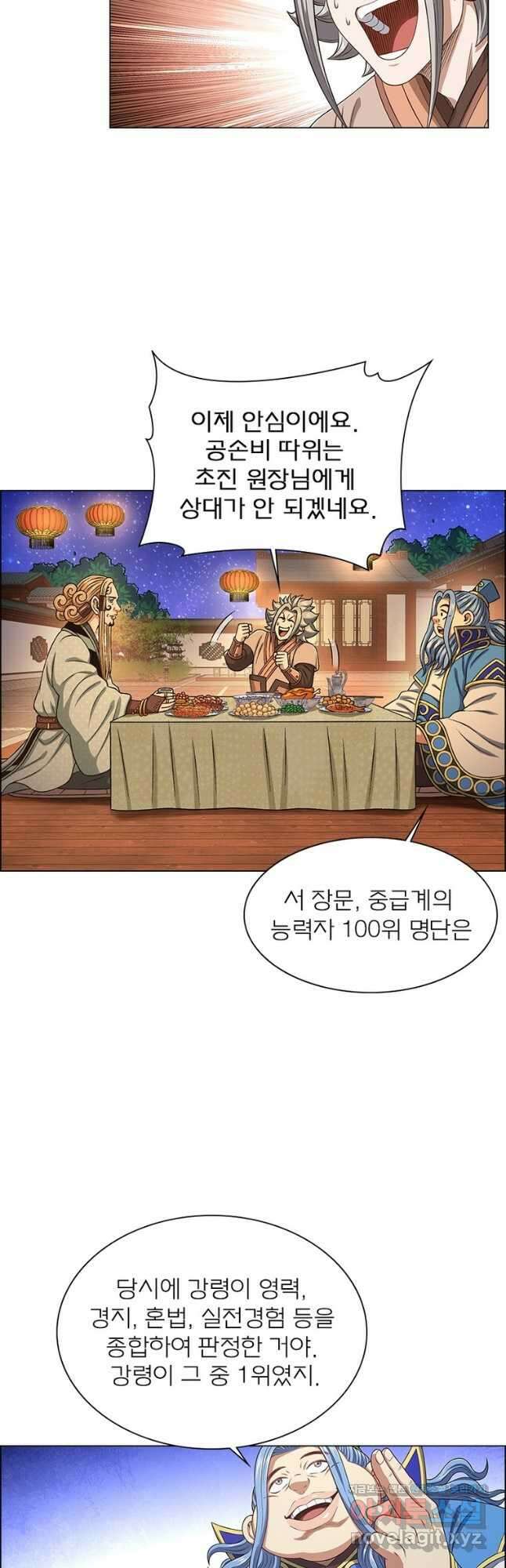 신으로 태어났습니다 573화 2