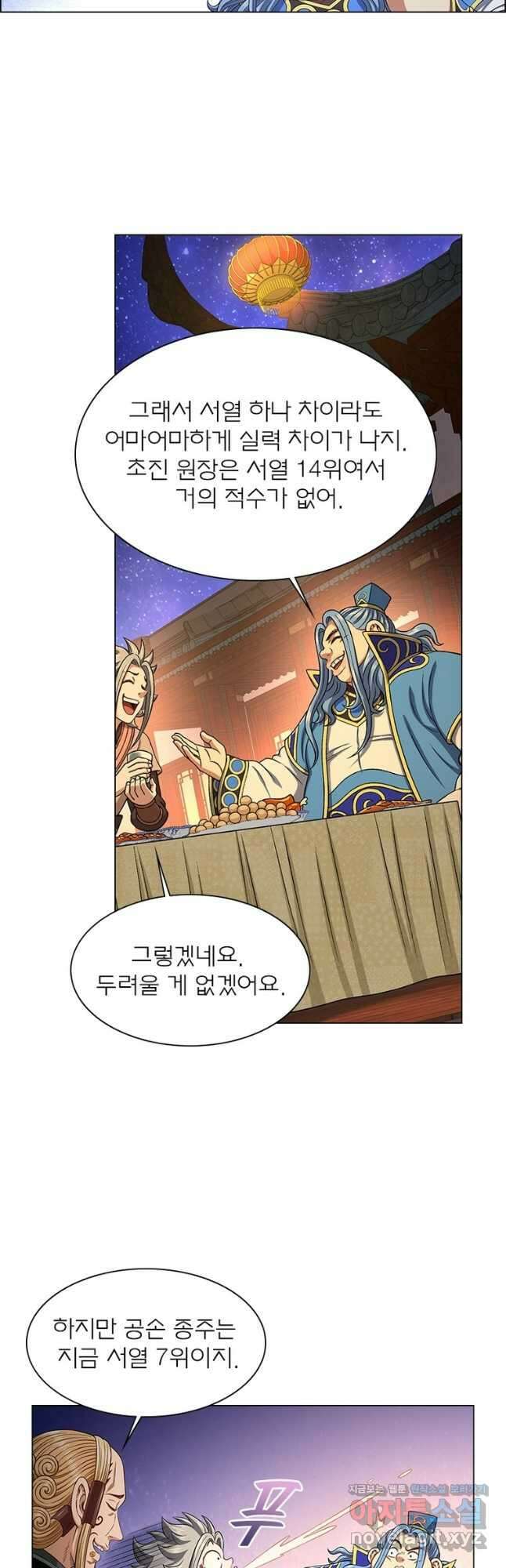 신으로 태어났습니다 573화 3