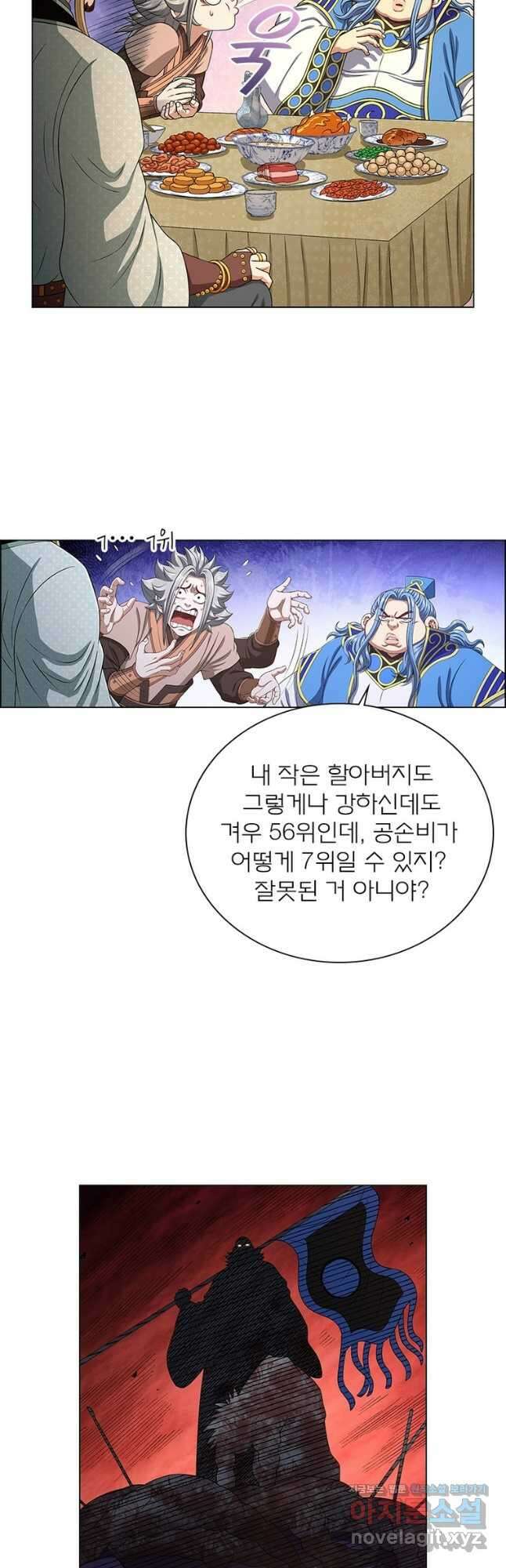 신으로 태어났습니다 573화 4