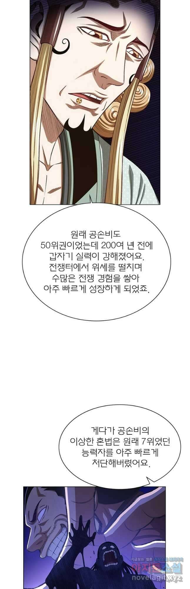 신으로 태어났습니다 573화 5